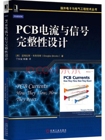 PCB电流与信号完整性设计
