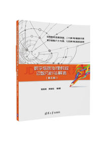 数字信号处理教程习题分析与解答（第五版）