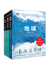 BBC科普三部曲：地球+海洋+生命 （套装共3册）