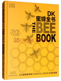DK蜜蜂全书