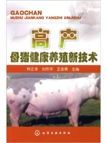 高产母猪健康养殖新技术