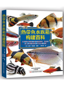 热带鱼水族箱构建百科