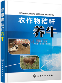 农作物秸秆养牛