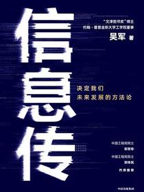 信息传