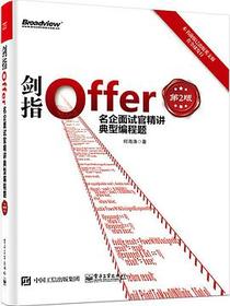 剑指Offer