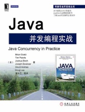 华章专业开发者丛书·Java并发编程实战 