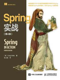 Spring实战（第4版）
