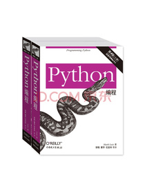 Python编程（第4版 套装上下册）