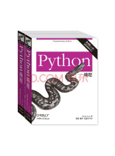Python编程（第4版 套装上下册）