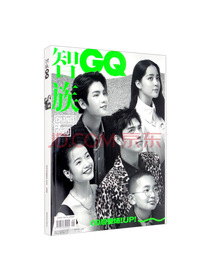 智族GQ（2020年09月号）