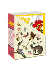 博物杂志2017年典藏（套装共12本）