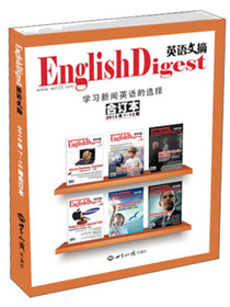 英语文摘：学习英语的选择（2012年7-12期，合订本）