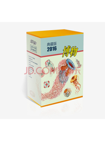 博物杂志（2016年典藏）（套装共12册）