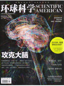 环球科学（2014年6月号）