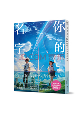 你的名字。官方视觉设定集
