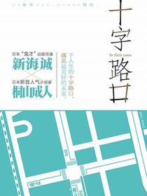 十字路口