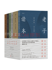 讲谈社·诸子的精神（套装共6册）