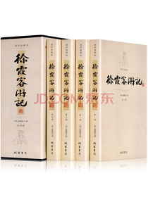 徐霞客游记（套装共4册 国学典藏版）