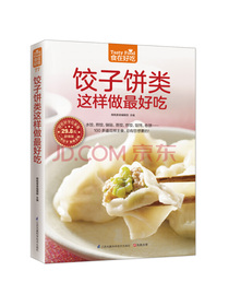 饺子饼类这样做最好吃