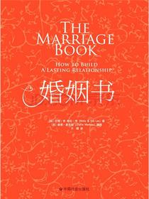 婚姻书