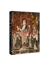 中国石窟艺术：榆林窟