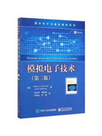 模拟电子技术（第2版）/国外电子与通信教材系列