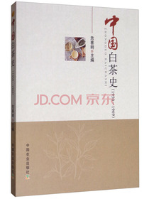 中国白茶史（1950-1969）