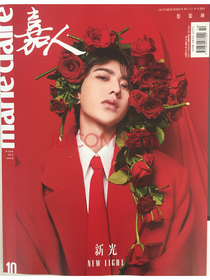嘉人(2020年10月号）