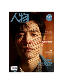 人物2020年（特别策划——专访（肖战）珍藏版（2张海报+杂志+精美书签）
