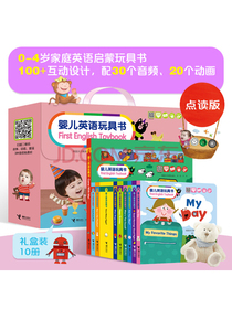 婴儿英语玩具书（First English Toybook）