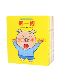0-3岁亲密互动玩具书（套装全6册）小宝宝关系培养撕不烂纸板书