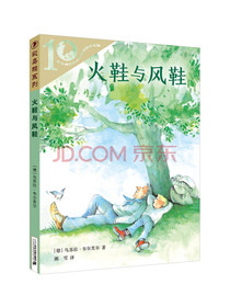 彩乌鸦10周年版 火鞋与风鞋