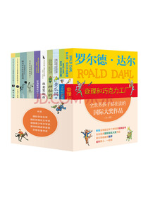 全世界孩子都在读的国际大奖作品（10册）：了不起的狐狸爸爸、查理和巧克力工厂等