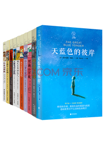 京东精选长青藤国际大奖小说:(天蓝色的彼岸、作文里的奇案、想赢的男孩、十二岁的旅程、手推车大作战等）