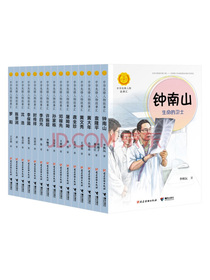 中华先锋人物故事汇第二辑（套装15册）