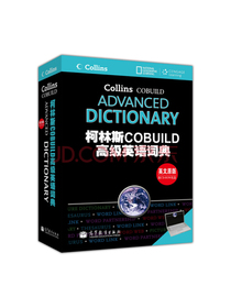 柯林斯COBUILD高级英语词典（英文原版 附CD-ROM光盘1张）