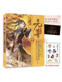 元尊19圣龙归来