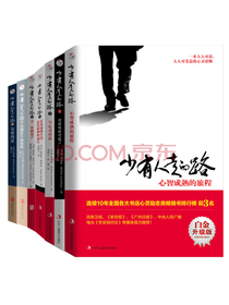 【樊登推荐】少有人走的路（套装共7册）