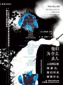 他们为什么杀人