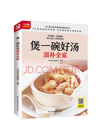 煲一碗好汤滋补全家