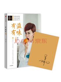 有滋有味 吴冰著  中信出版社