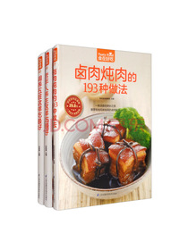 跟着大厨学做菜，抓住全家人的胃（套装全3册）