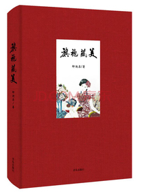 旗袍藏美