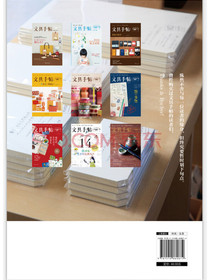 文具手帖：散步文具屋（熄灯号）
