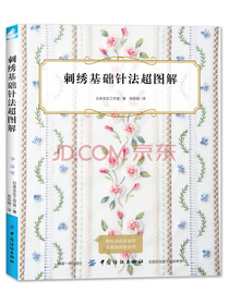 刺绣基础针法超图解
