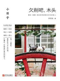 欠削吧，木头