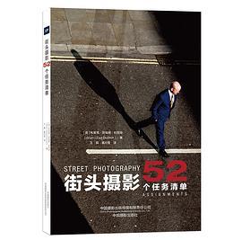 街头摄影