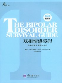 双相情感障碍