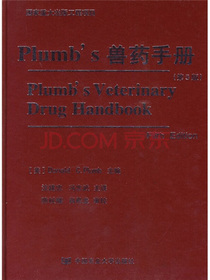 Plumb’s兽药手册（第5版）