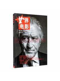 世界电影（2020.3双月刊）